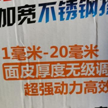 华鸥SS-240C全不钢揉面家用R商用饺电动锈压面机子CGT皮馄饨皮面