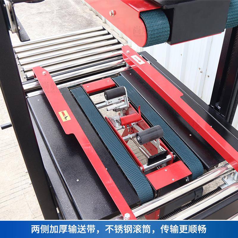 包ZONESU纸N自动箱封备口机电商包裹纸盒封箱贴带ZQO设打胶带封箱