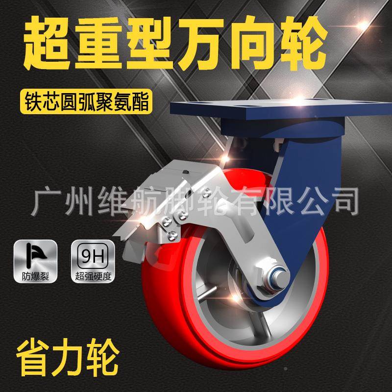 重型脚轮聚万氨酯向轮推轮车轮子6寸脚定向轮超载重1吨蓝支803架p