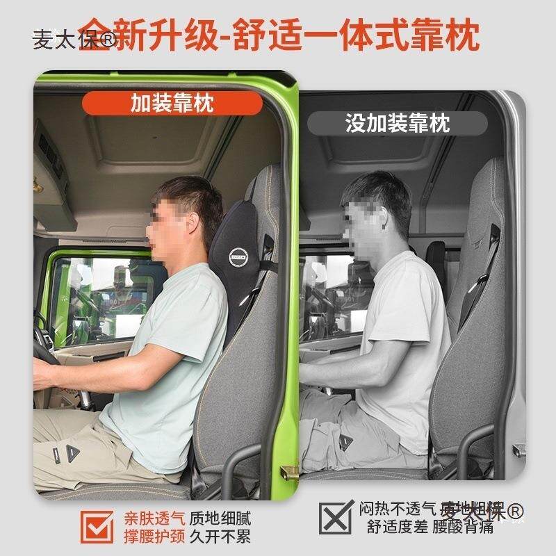 货车麦车司腰靠靠背大货腰靠头枕护颈一体小车3麦太保0机00腰垫太