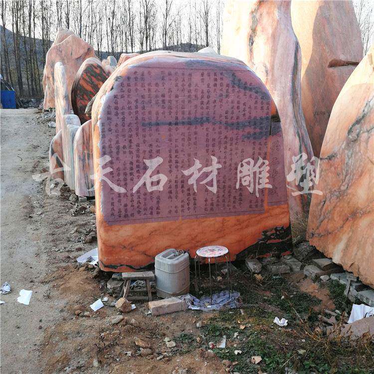 基自然石GTJ006景观石风景石奠村牌石头刻字石石假山石公司草坪广