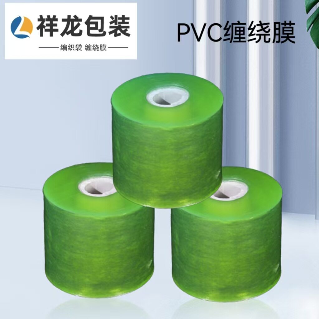 PVC缠绕膜源头厂家工业缠线电线膜pvc透明拉伸静电保护膜打包膜