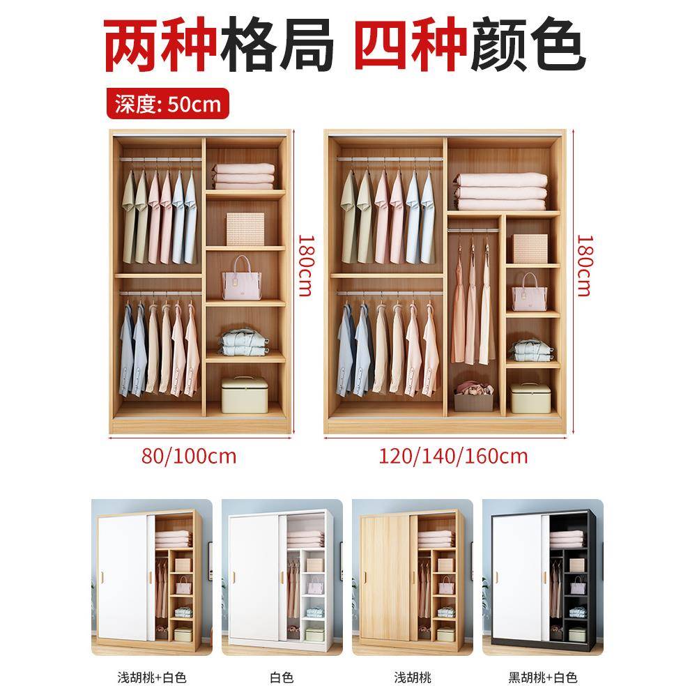 推济拉门衣柜家ORE用卧小户型柜子经型出租房屋用简儿易木质童新