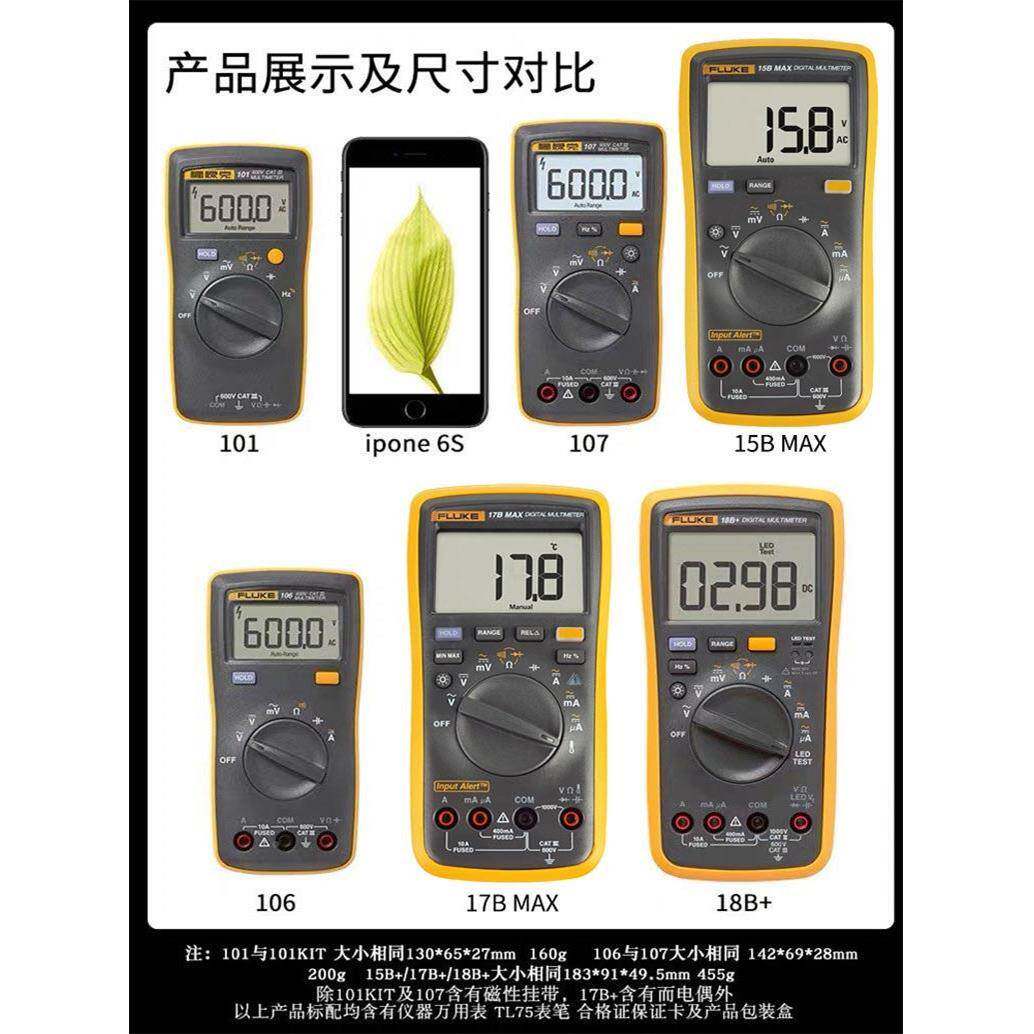 数字万用表FDRZ1b/高175BMAX/1B8/12E+精度全自动101/107