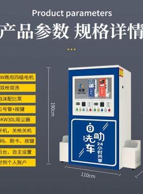 智自助车机42724小时大功全率设备高压能商用专用自动移洗动一体