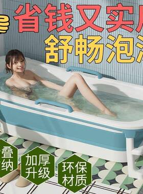 成FEQ人可折叠泡澡超厚大人浴浴缸加加高加厚全沐桶大浴身家用洗