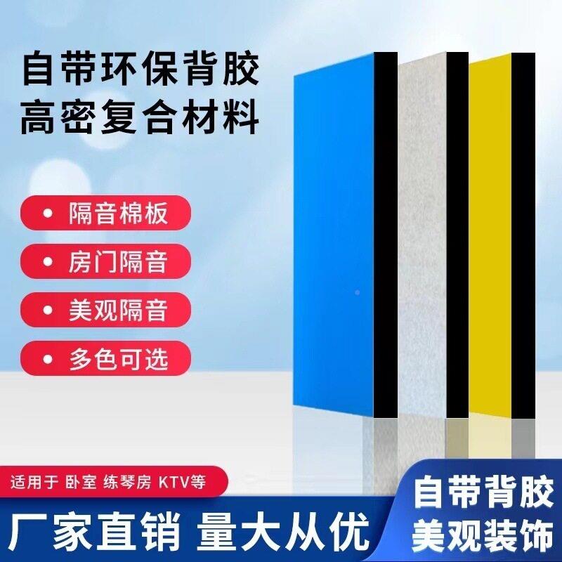 隔音门贴自粘隔音门板门厂家直供卧室隔音门防盗音降噪隔音隔材料