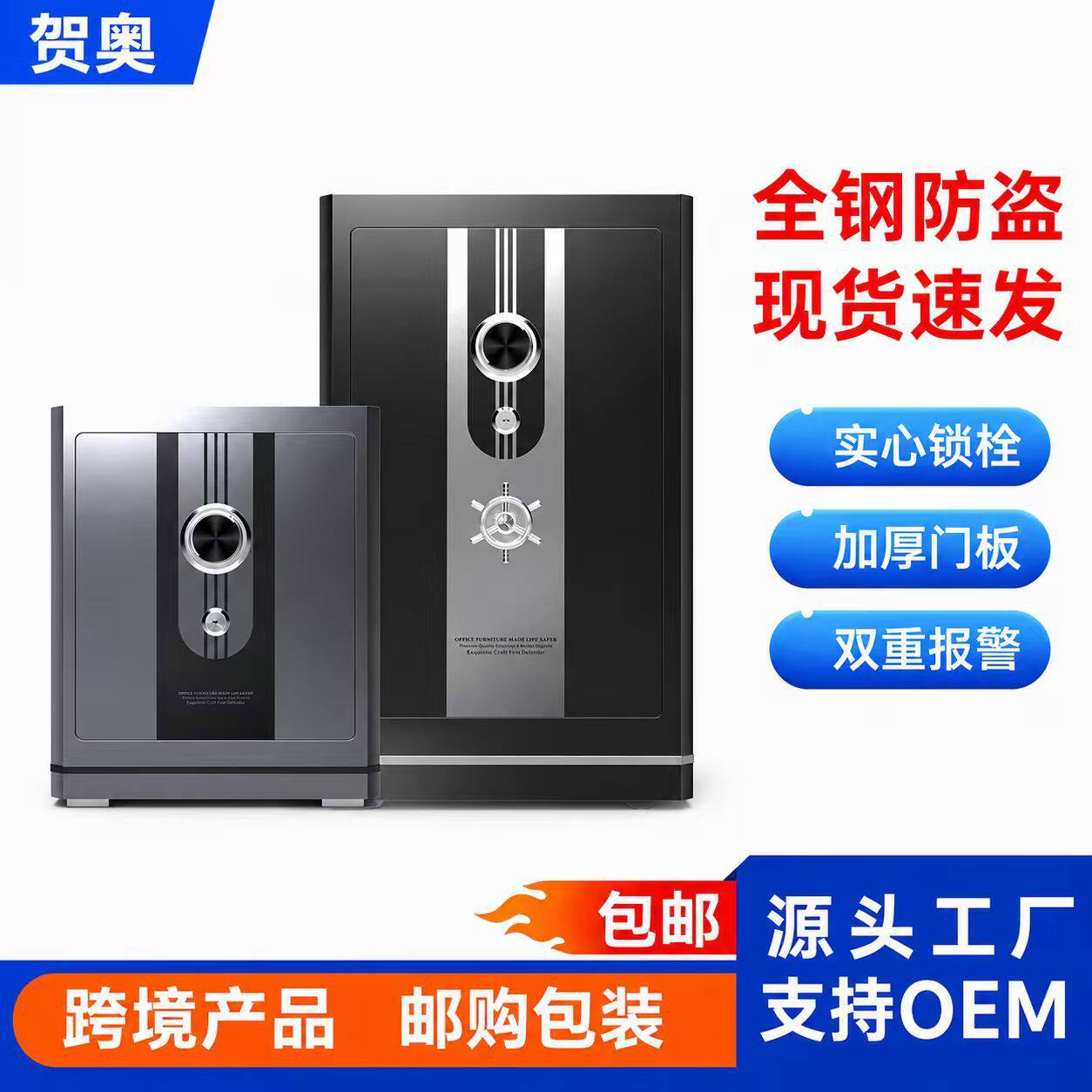 保险柜家用全钢小型防盗办公机械锁保险箱迷你密码锁