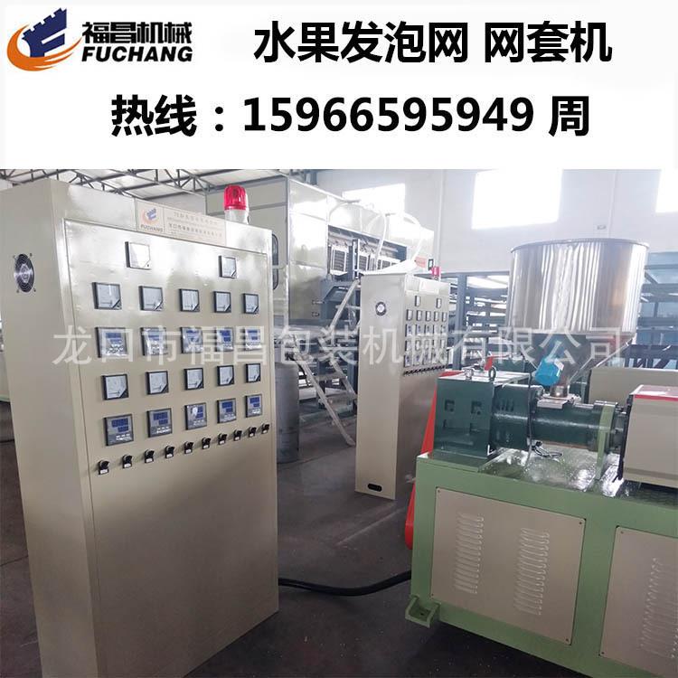 散菜包装套设备临沂甜瓜FC-75加网套机河北网套挤出机1569花65959