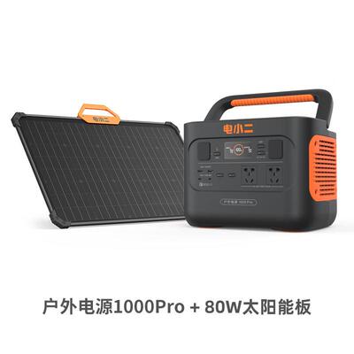 电小二户外移动20v源1000Pro2车载大容量NOT停电电限2电应150急0w