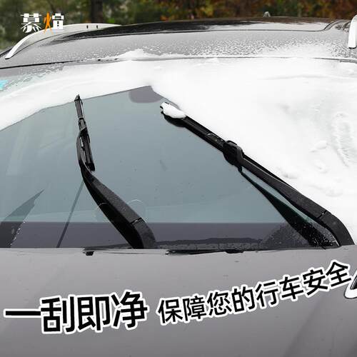 汽20老3785233309/2010/2011无/2012年款雪佛兰科鲁兹车骨雨刷器