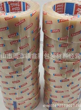 德莎es2a12BAA测试胶带t德莎包装胶4带德莎4122透明胶带