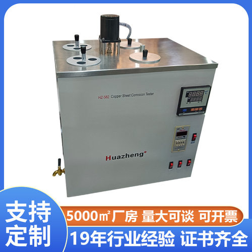 喷气燃料铜片腐蚀测定仪ASTMD13