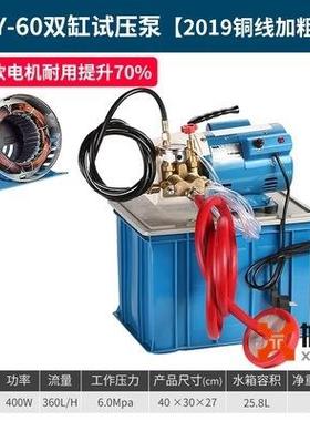 电动试压泵打压泵SY地暖便运水道PPR测DDFR漏仪小型携式模具试管