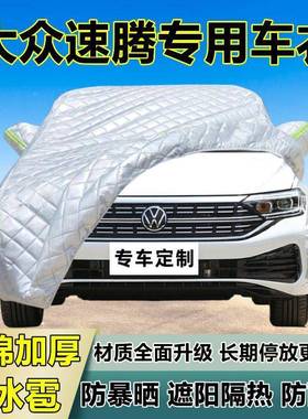 大众8666速专用防冰腾雹罩车衣车罩加厚防晒防雨防雪隔布热遮阳外