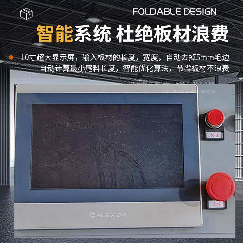 动自数板控裁锯精密锯铝蜂窝塑料板有机玻璃板木板开料NNJ板锯下