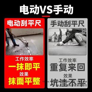 混凝震土电动刮IDN平尺锂电刮平尺平动平板振动尺振平器整机找平