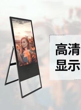 4水3晶/5055寸折叠式电子牌广告机/液高清显示屏超FBM薄立式广告