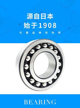 NTN轴2承022012ZIX0222032242025双列调心球轴承