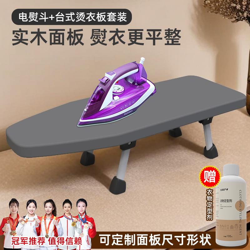 台式烫衣板实木型熨衣家用台式电熨斗熨烫垫板桌小板面台烫木板熨