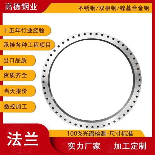法双DN15-DN2钢法兰焊盘大口径法兰不锈钢平法兰带相颈对焊兰片大
