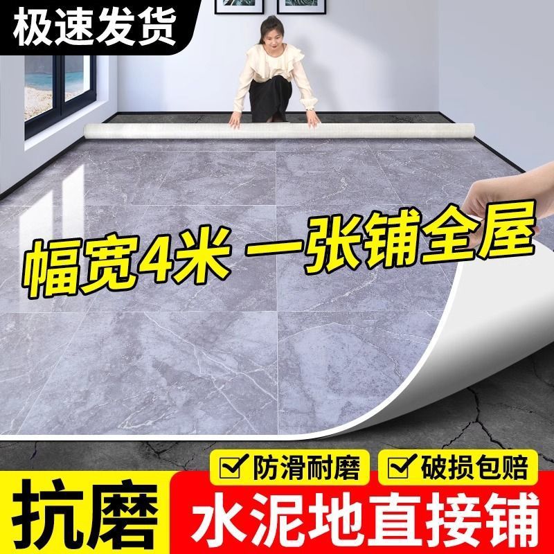 4米宽防水耐磨防潮地板革全铺
