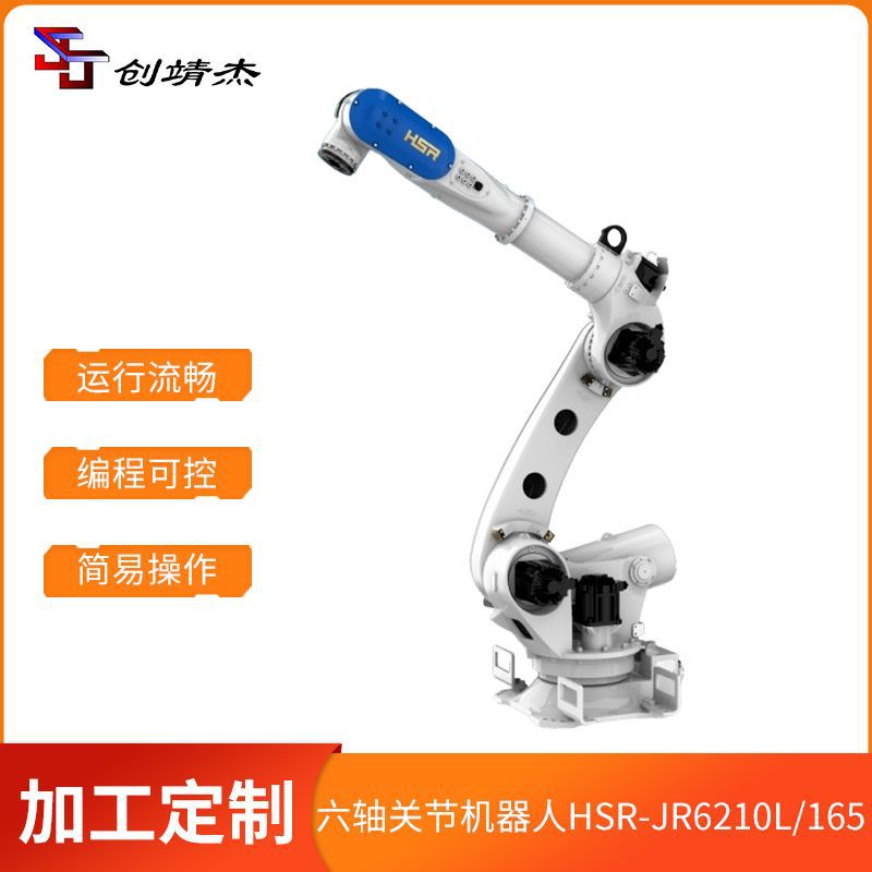 关节型六轴机器人焊接喷涂码垛装配机械臂工业生产协作机器人批发