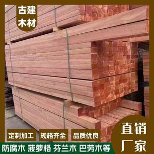 厂家外直销铁杉庭木方院地葡萄ZST板架廊架防腐木室防腐木樟子松