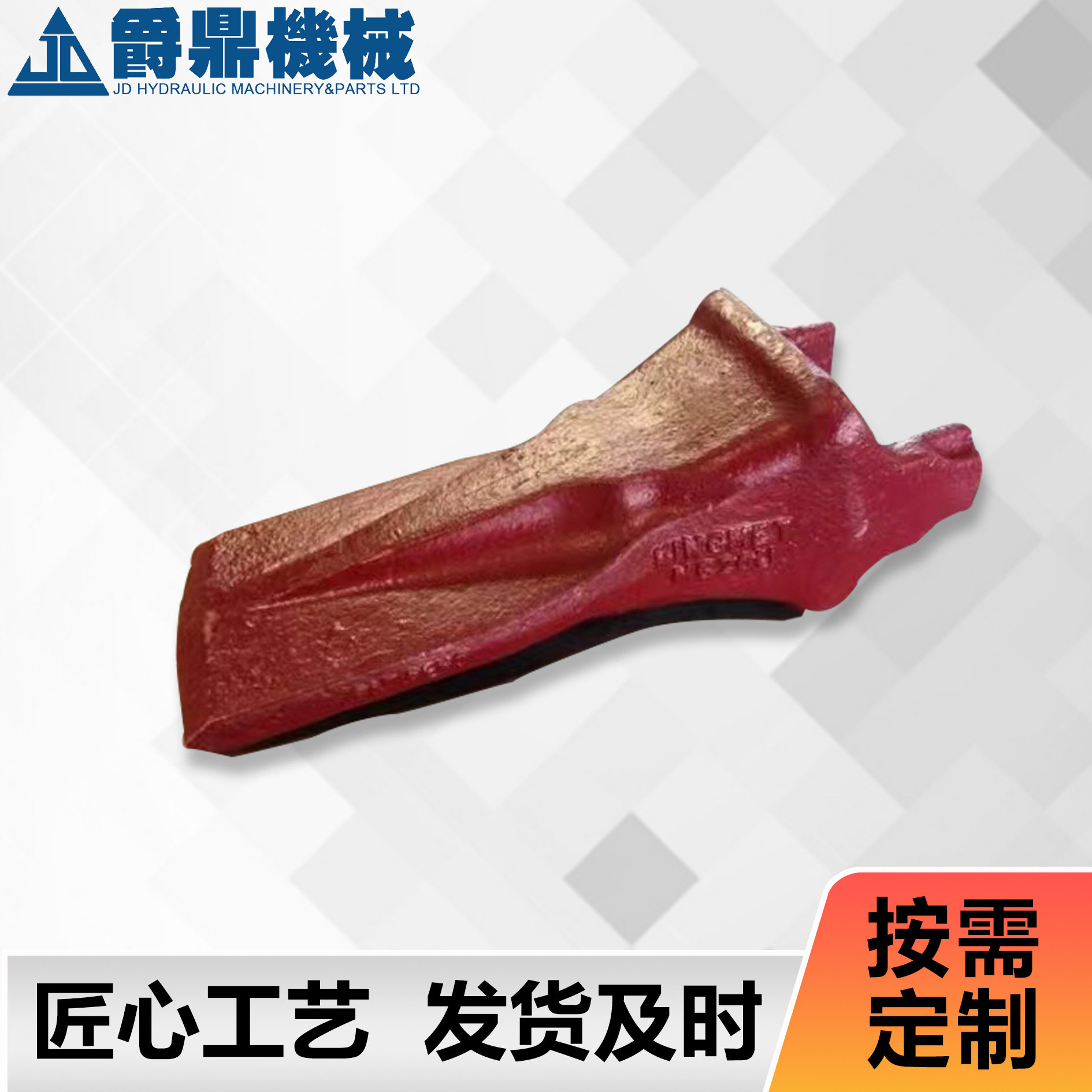 齿根套V59SYL/V61SYL斗齿耐磨铲齿装载机铲车挖掘机四轮一带配件