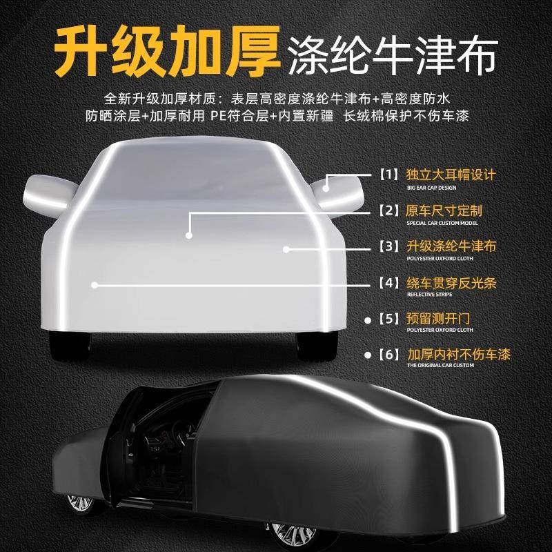 暗莹汽车车衣加全罩隔热防尘外罩季遮厚996防阳晒四通用防雨车罩