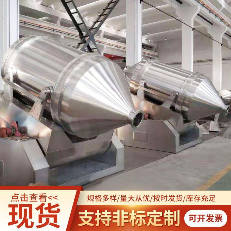 卧式动二维混合机粉状物料面粉二维运二维混合混料维运动混二合机