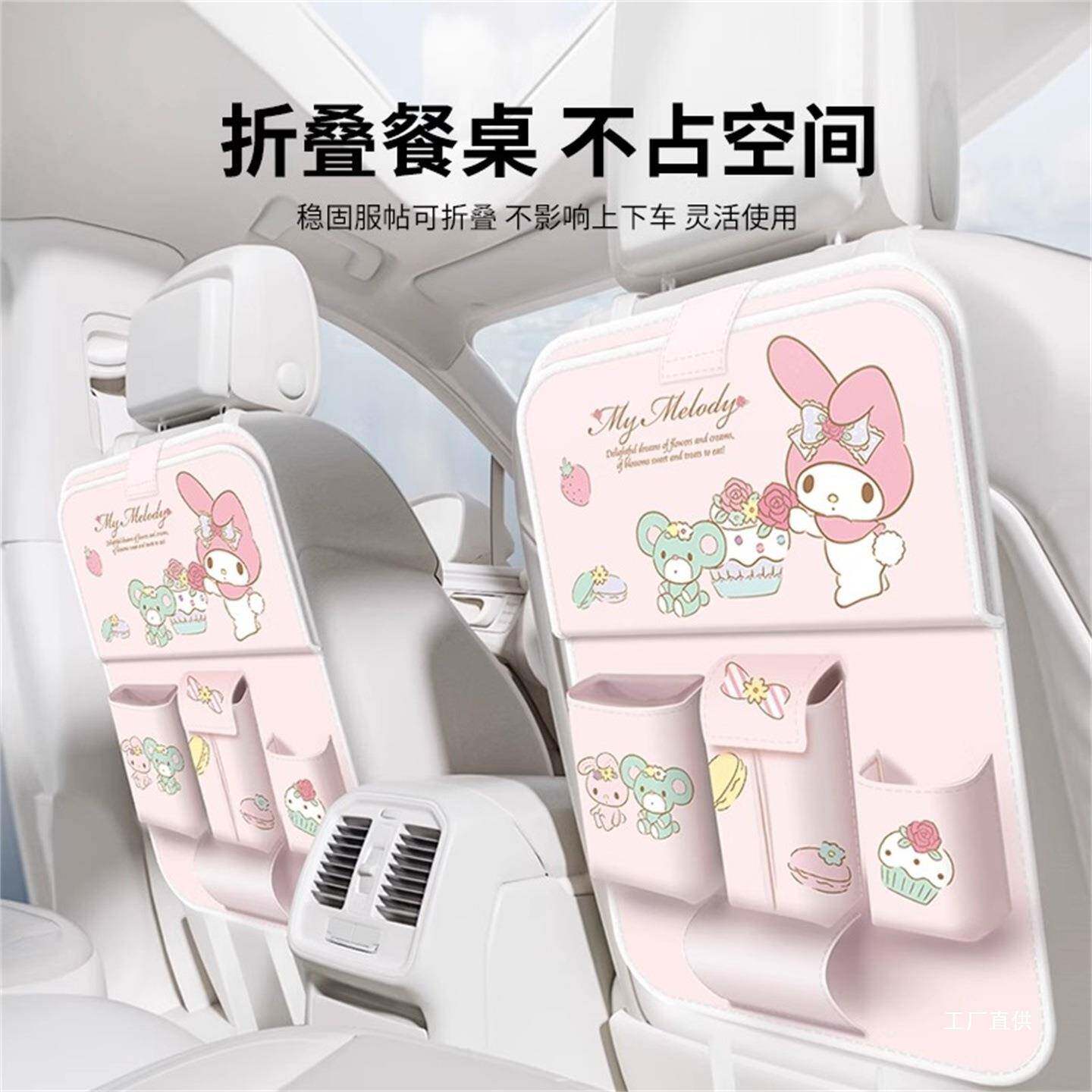 美乐汽车蒂椅背收纳佩挂袋车载小桌板后背LRJ排座椅后餐桌子车用