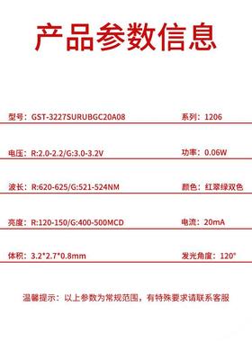 120红翠绿色1209红翠绿L贴ED3227GIGSMD灯珠片发光二极管06.06双W