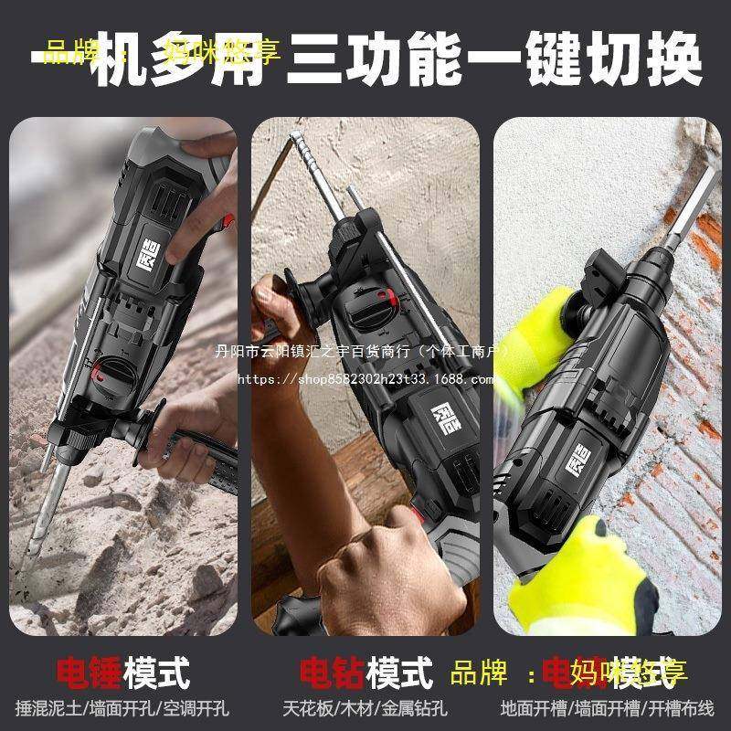 多质造轻电锤家用无品牌/混电镐大功率冲击钻打凝土型墙孔功能工
