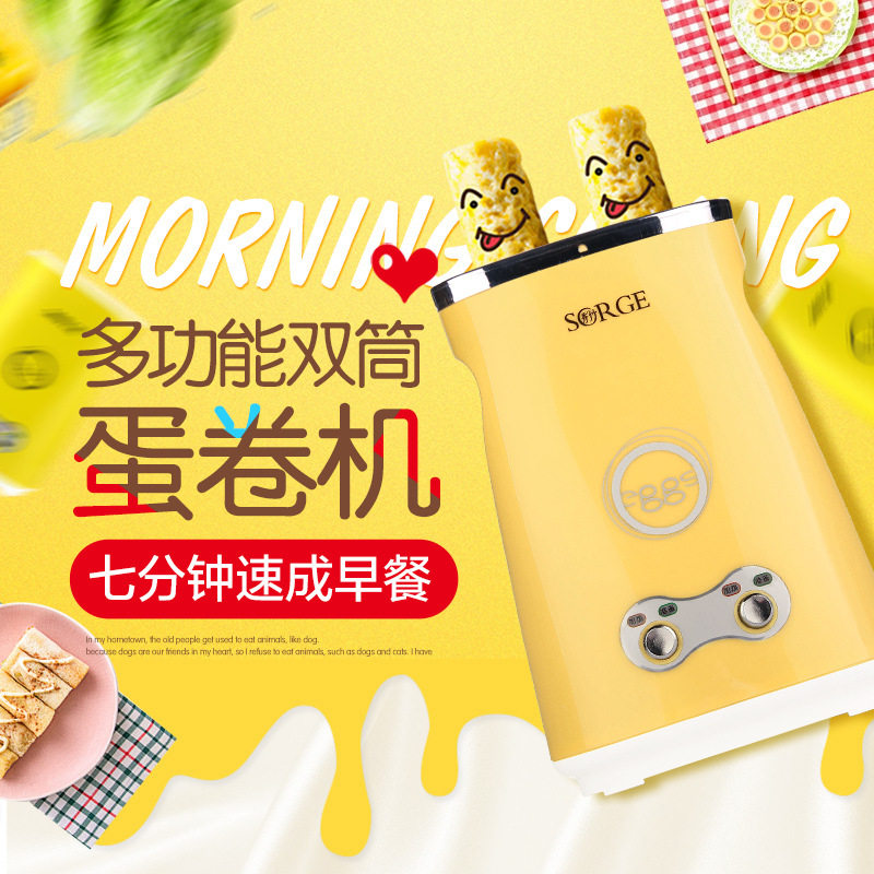 家用烤肠机不锈钢鸡蛋卷杯早餐大师蛋卷机鸡蛋杯蛋肠机一件代发