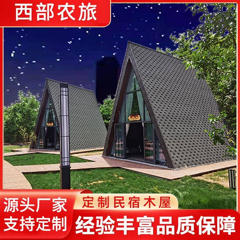 屋民定制多种宿移动屋户外防腐木子景区生木房子态景木观网红别墅