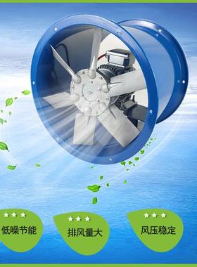 #SFMMC系高温轴流风机71.1列KW耐高温轴流机风机烘干轴流风轴流风