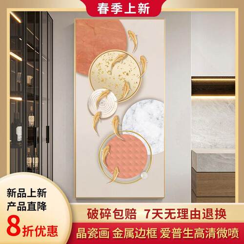 九鱼招财入户玄装饰挂画走廊过道画FZHbAxtY竖关版代现简约玄幻晶
