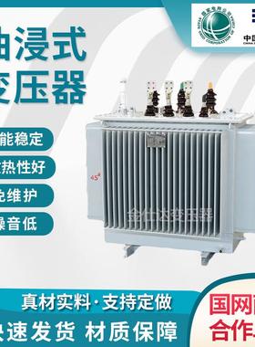 S11-KM-630KVA三相油浸式变压器S3系列235GFY1015400500VA变压器