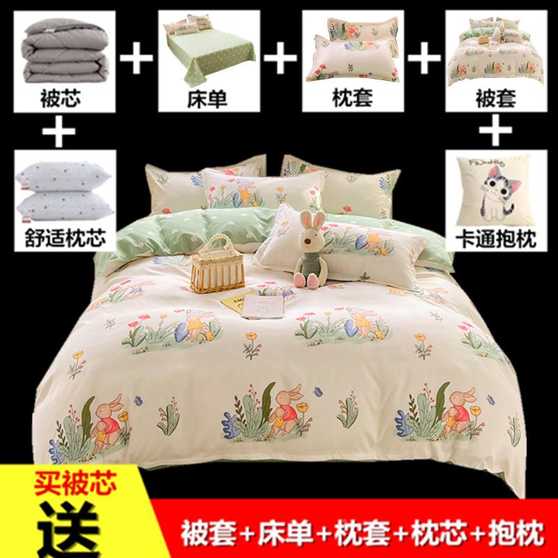 生被四件套全套子一整冬套学宿舍季被芯套装六680八加厚棉被套单
