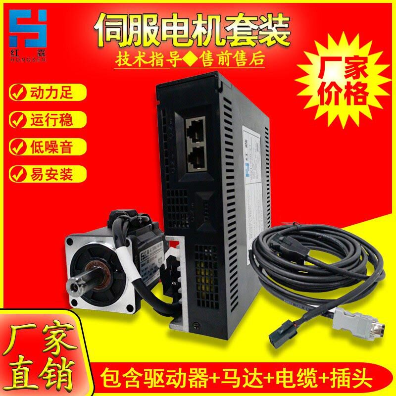 PLC伺服电机套装750W红森X1M系列经济通用型全功能款厂家价格
