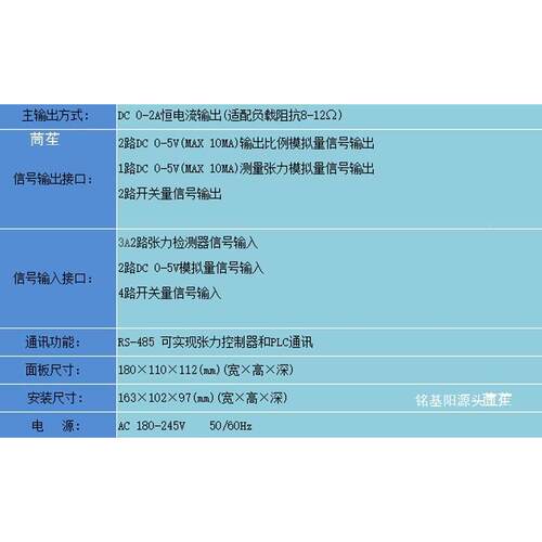 ZXTEC685中星ZXT-M-全600N/1F000N控/2000N自动恒张力制器