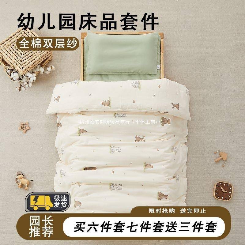 套被入园幼儿园被子儿童套纯棉宝宝被褥63316505床品件套类六件a