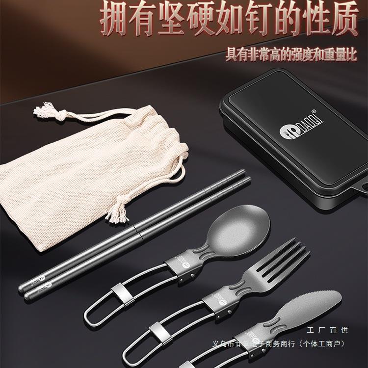 户外钛露餐具便携折叠勺子筷子套装营餐品CPD绢花成野人用亲戚无