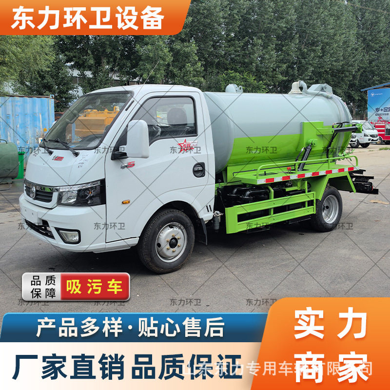 养殖场干湿分离吸污净化车