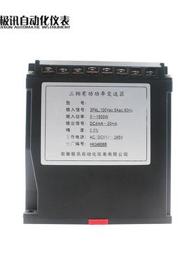 0PA24三相交流电压PA-24变送器AC0-10V2-20V380V450V转4-20mA0-05
