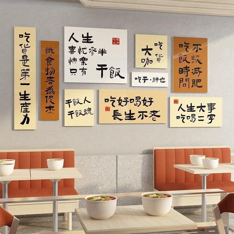 网红饭面墙贴画墙面装饰挂画小吃早餐饮米店面店布置911用馆品创