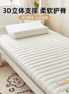 室褥垫床垫家用单人褥租ZEV房专用榻榻卧垫米软垫学生宿舍上下铺