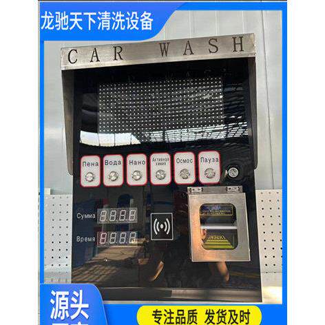 Se自助洗车lif-servcecawasher出口自助洗车机投币r自助洗车式机