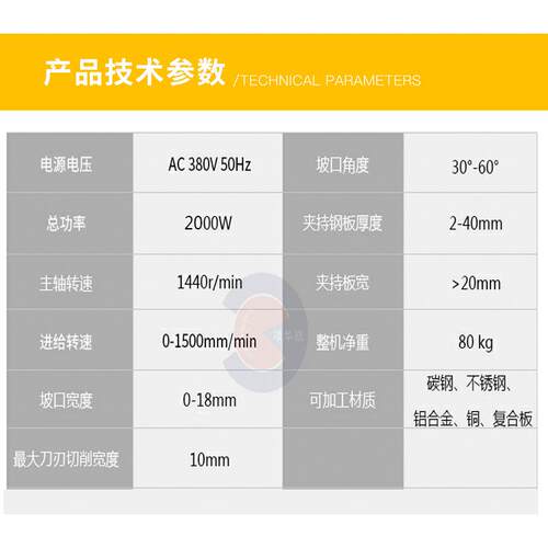 行进式铣边机机小型钢板坡口机铣边边机钢板倒角机铣板平MYI坡口